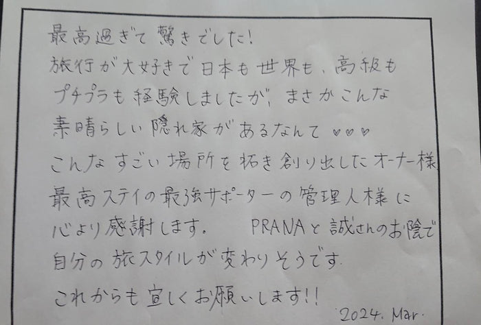 お客様に書いていただいたレビュー用紙 1