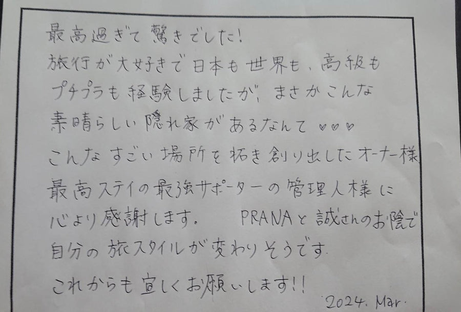 お客様からのお声