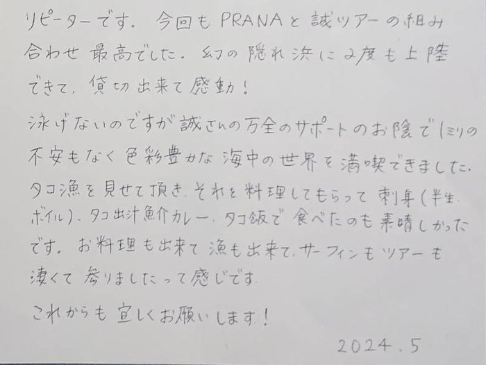 お客様に書いていただいたレビュー用紙 19