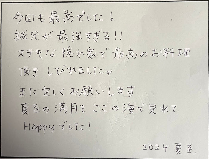 お客様に書いていただいたレビュー用紙 20