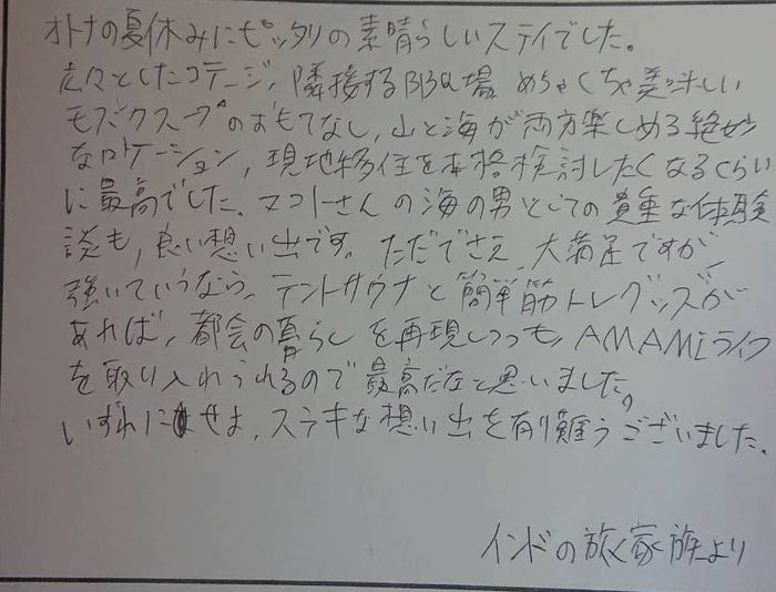 お客様に書いていただいたレビュー用紙 21
