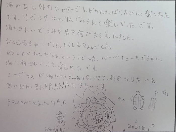 お客様に書いていただいたレビュー用紙 23