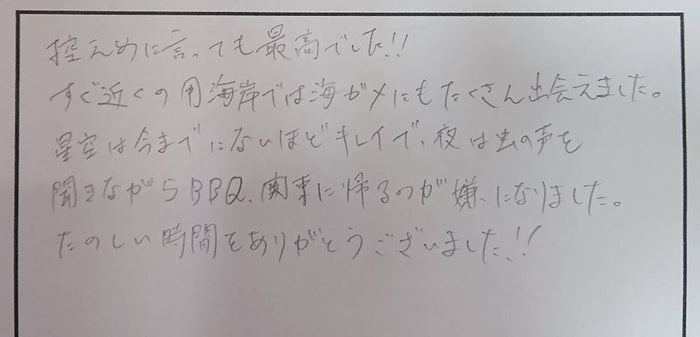 お客様に書いていただいたレビュー用紙 24