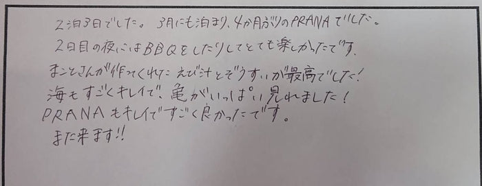 お客様に書いていただいたレビュー用紙 25