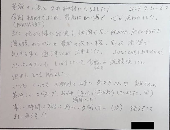 お客様に書いていただいたレビュー用紙 22