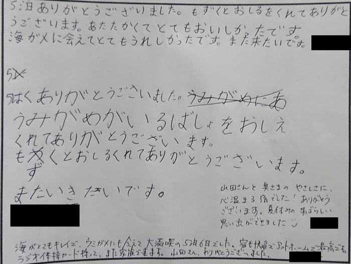 お客様に書いていただいたレビュー用紙 26