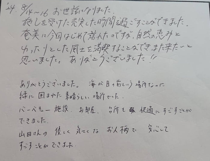 お客様に書いていただいたレビュー用紙 27