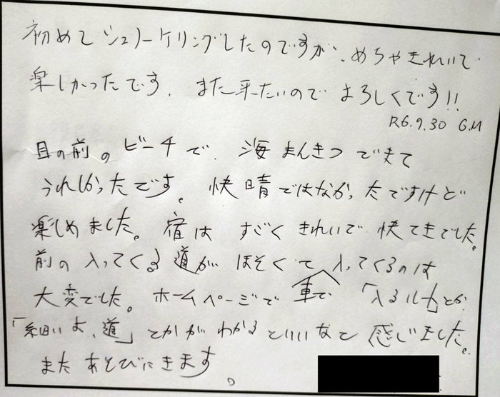 お客様に書いていただいたレビュー用紙 28