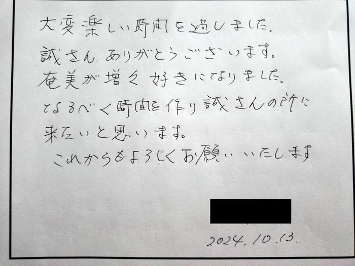 お客様に書いていただいたレビュー用紙 30