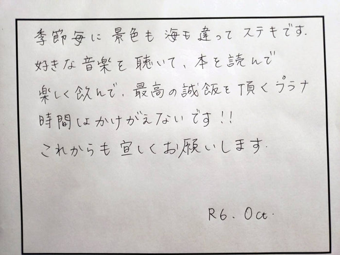 お客様に書いていただいたレビュー用紙 31