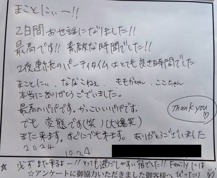 お客様に書いていただいたレビュー用紙 32