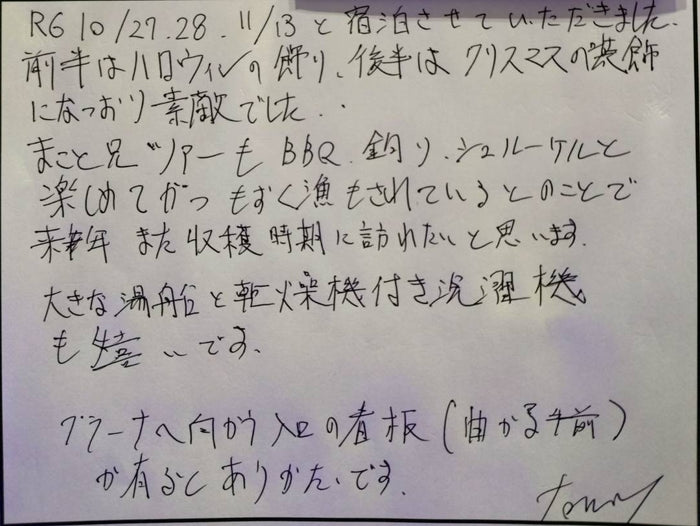 お客様に書いていただいたレビュー用紙 33