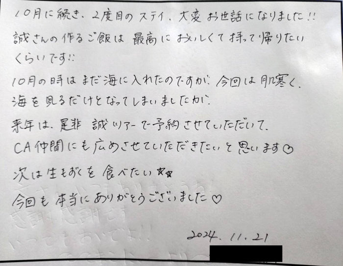 お客様に書いていただいたレビュー用紙 4