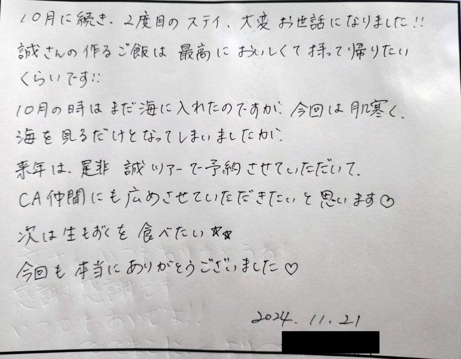 お客様からのお声