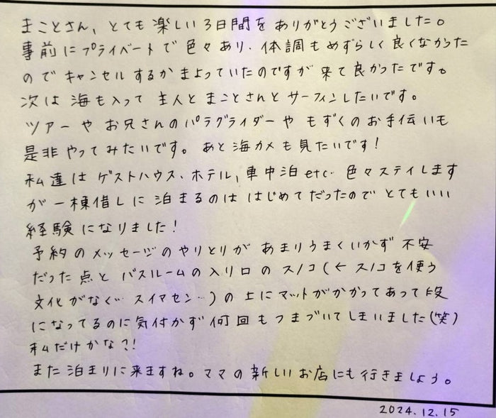お客様に書いていただいたレビュー用紙 34