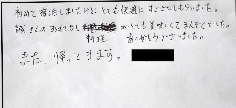 お客様からのお声