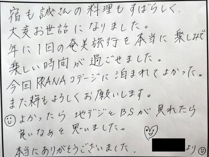 お客様に書いていただいたレビュー用紙 35