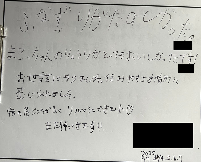 お客様に書いていただいたレビュー用紙 36