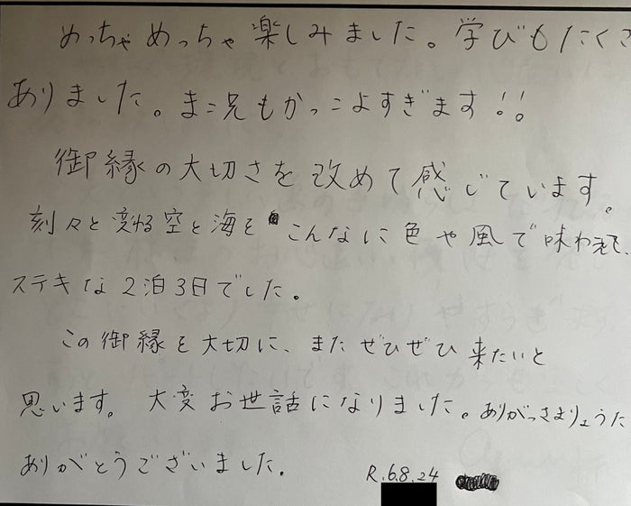 お客様に書いていただいたレビュー用紙 37