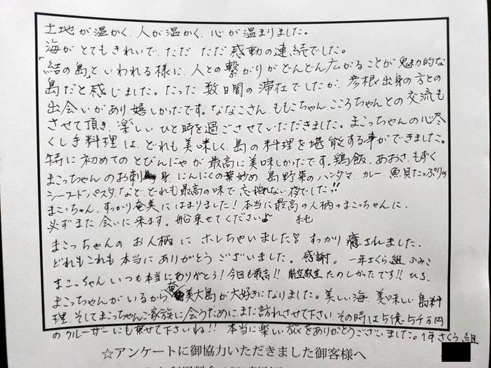お客様に書いていただいたレビュー用紙 38