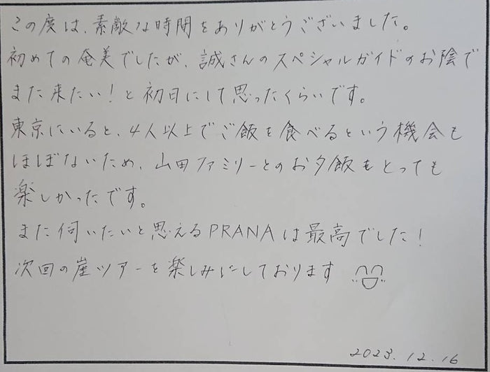 お客様に書いていただいたレビュー用紙 5