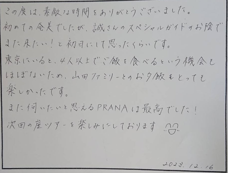 お客様からのお声