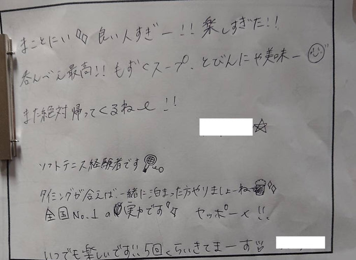 お客様に書いていただいたレビュー用紙 16