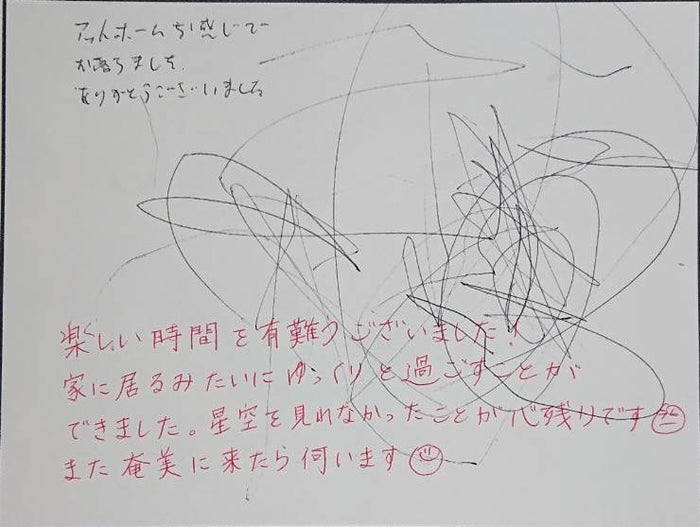 お客様に書いていただいたレビュー用紙 6