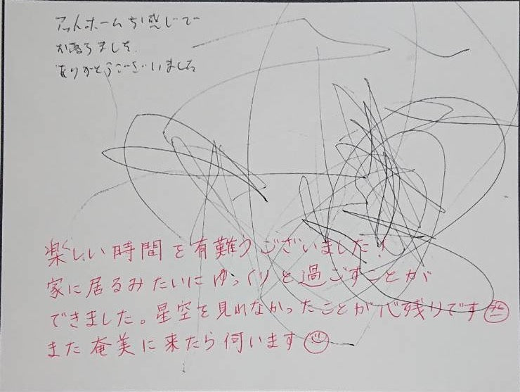お客様からのお声