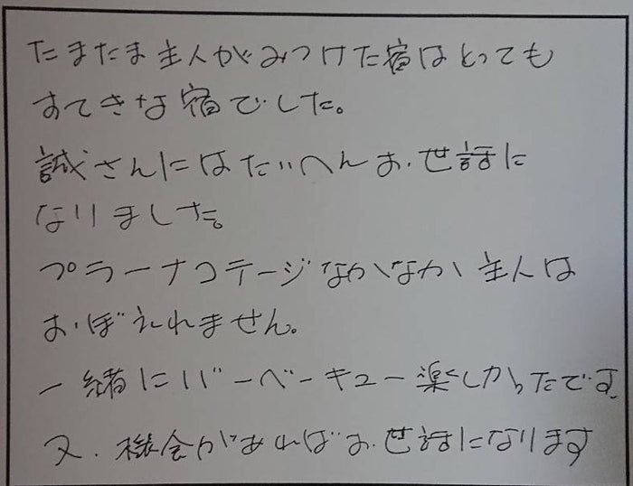 お客様に書いていただいたレビュー用紙 9