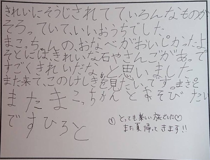 お客様に書いていただいたレビュー用紙 8