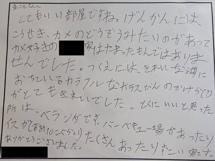 お客様に書いていただいたレビュー用紙 7