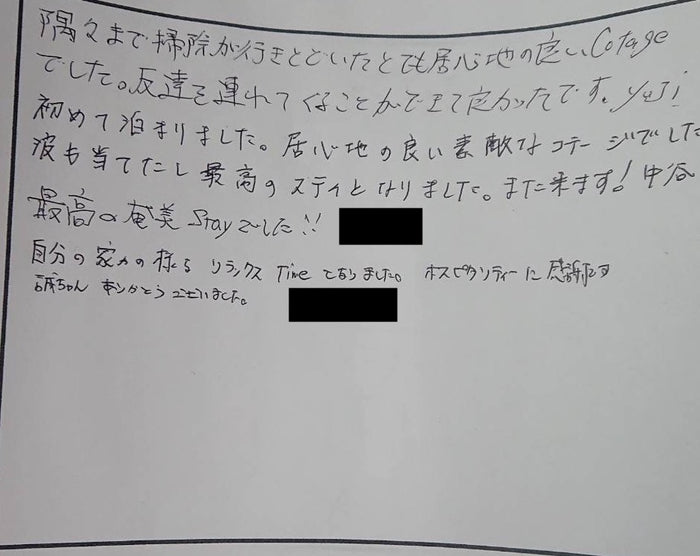 お客様に書いていただいたレビュー用紙 10