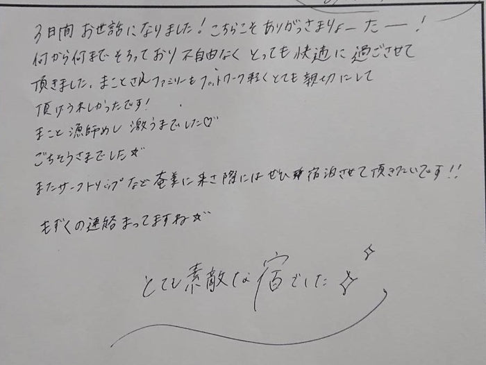 お客様に書いていただいたレビュー用紙 15