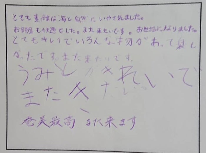 お客様に書いていただいたレビュー用紙 12