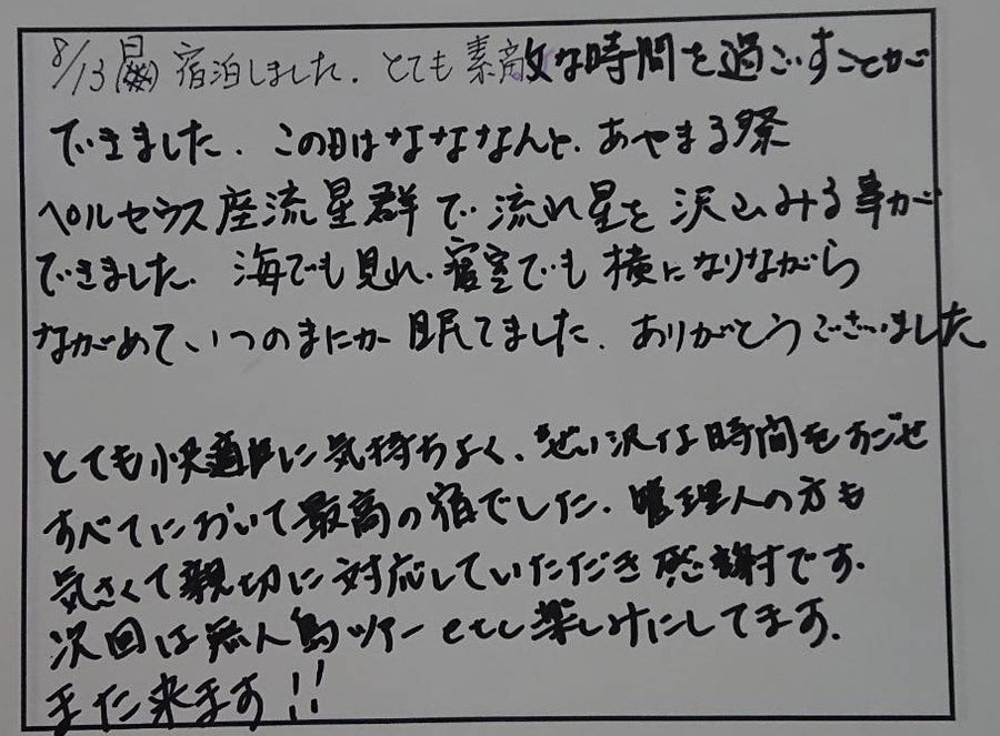 お客様からのお声