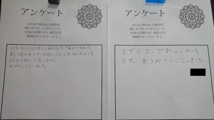 お客様に書いていただいたレビュー用紙 14